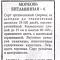 Морковь Витаминная 6 2г ч/б  Аэлита