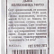 Дыня Колхозница 749/753 15шт ч/б Аэлита