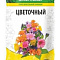 Почвогрунт 10л цветочный (5) ПАБ
