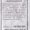 Редька китайская Маргеланская 1г ч/б Аэлита