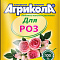 Удобрение для роз Агрикола 25г Green Belt