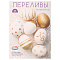Набор для декор.пасх.яиц "Переливы" 513-291