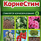 Стимулятор корнеобразования Корнестим 4г 13312 (200) ВХ
