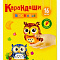 Набор воск.карандашей 16цв Каляка-Маляка 045442