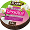 Таблетка кокосовая Plantit Орхидея на 1,5л d10см (у80)