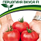 Томат Герцогиня вкуса F1 0,05г 2-й пак цв. Партнер