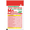 Микроудобрение Хелат марганца 5г БХЗ (у30)