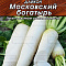 Дайкон Московский богатырь цв. Аэлита (лидер)