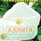 Ипомея Лунноцветущая цв Аэлита