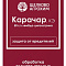 Карачар КЭ 50мл 50г/л инсектицид от вредителей ЩА (27)