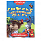 Книга Любимые зарубежные сказки.Читаю по слогам 584-212