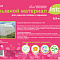 Укрывной материал Листок 60г/м 3,2*10 бел с УФ-60 (уп.9шт)
