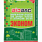 Биосредство для дачных туалетов и септиков 50г 2м3 на 6нед BB-YS-E BioBac (40) 