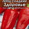 Перец сладкий Здоровье цв Аэлита (лидер)