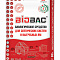 Биосредство для выгреб ям и септиков 80гр 2м3 на 8нед (уп.30шт) BioBac